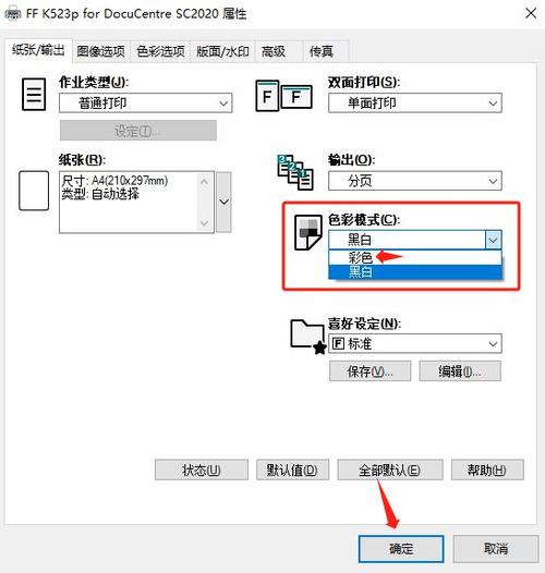 京瓷打印机打印颜色淡