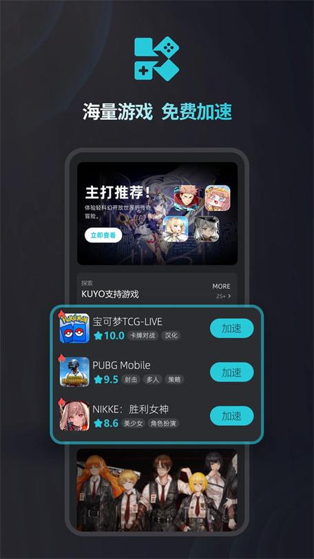 kuyo游戏盒子