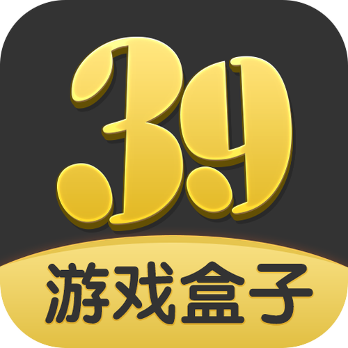 游戏盒子.截图3