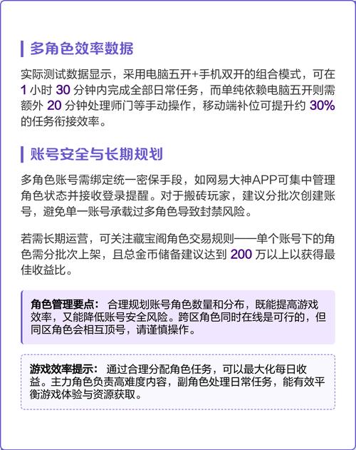 梦幻手游交易角色还是账号截图1