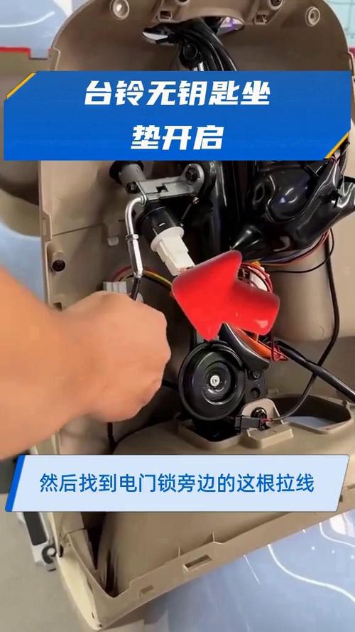 无钥匙坐垫打开的步骤