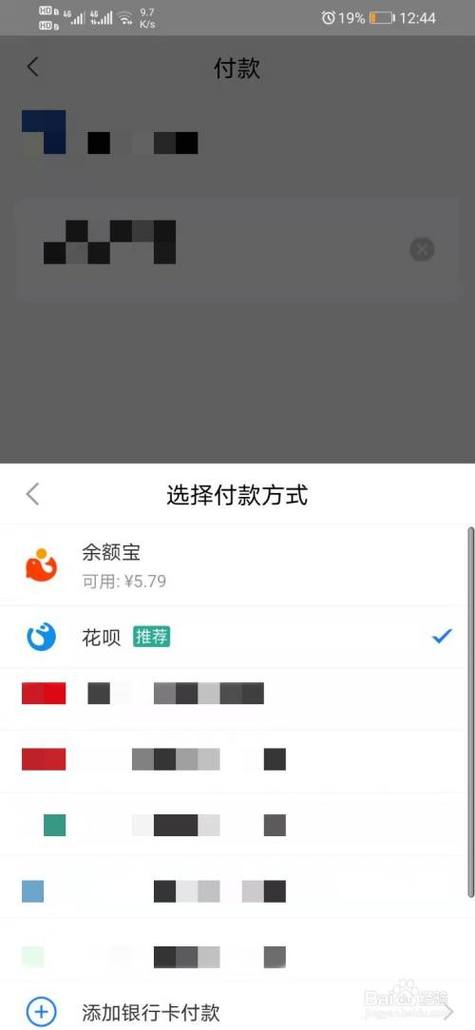 支付宝扫码不弹出支付页面