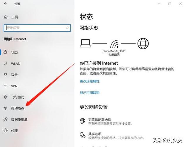 电脑连接手机热点步骤