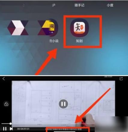 ipad怎么开悬浮窗截图3