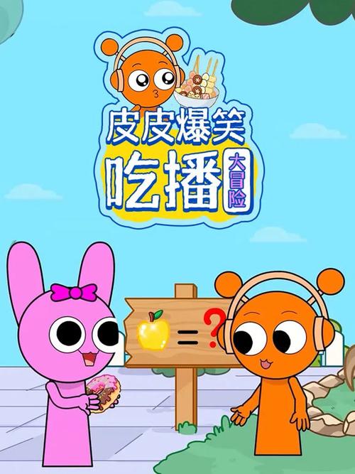 皮皮漫画网手机在线观看