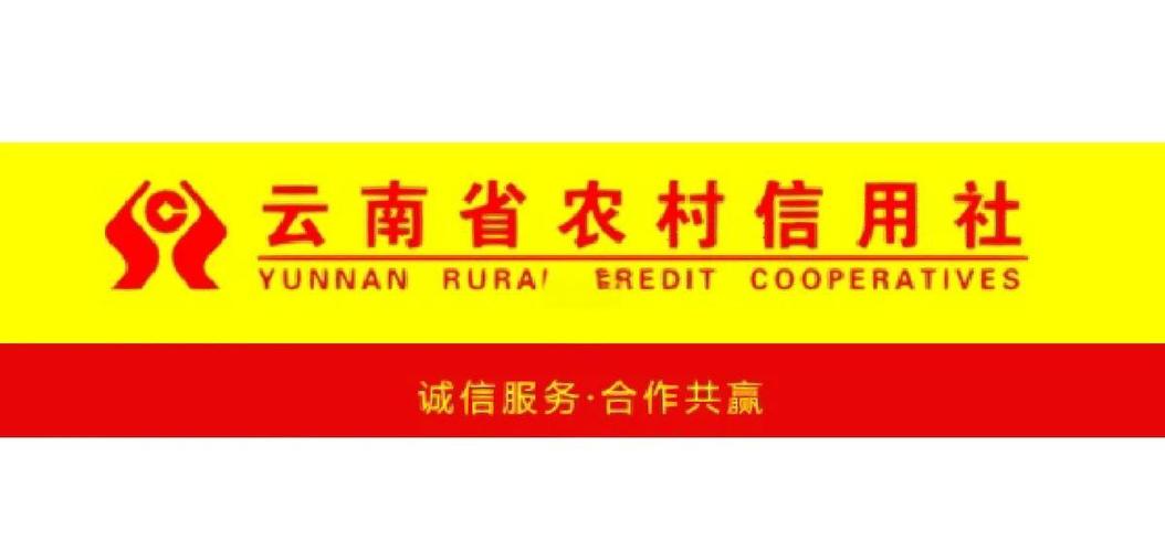 农村信用社