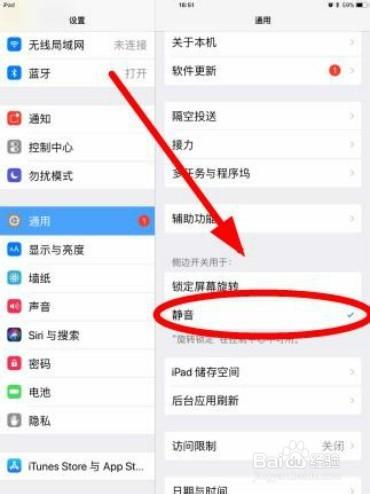 2019ipad锁定屏幕旋转