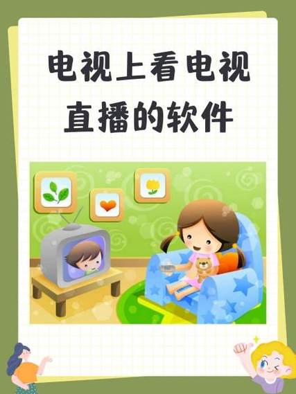 电视直播TV电视直播