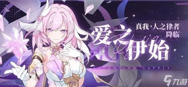 崩坏3初始号一定会封吗