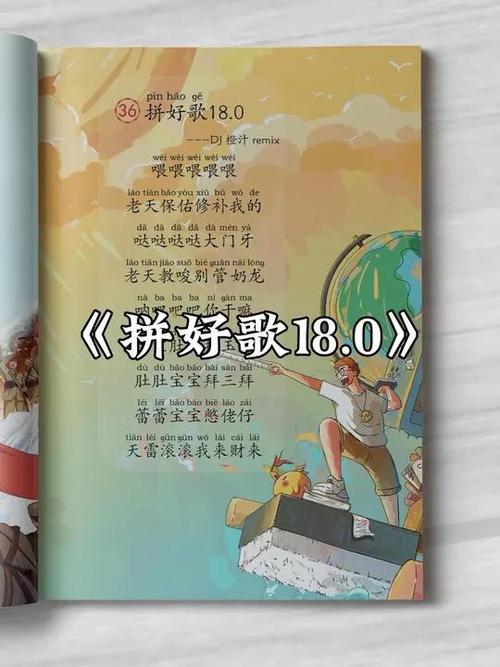 雷霆拼好歌(完整版)截图2