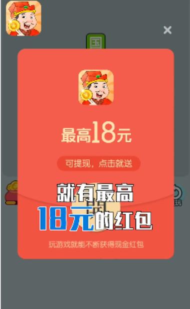 开心答人纯净版v1.0截图2