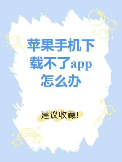 苹果手机怎么下载软件