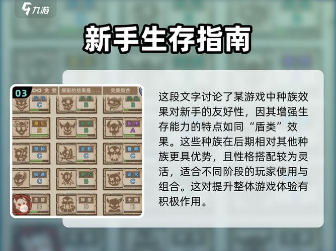 怪兽星球2最新破解特色截图2