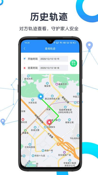 位置定位软件