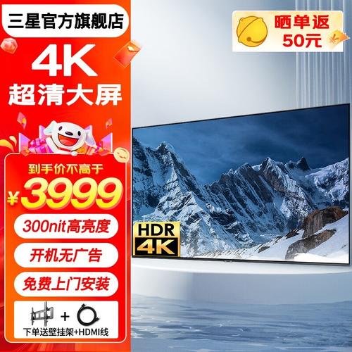 三星50寸电视价格