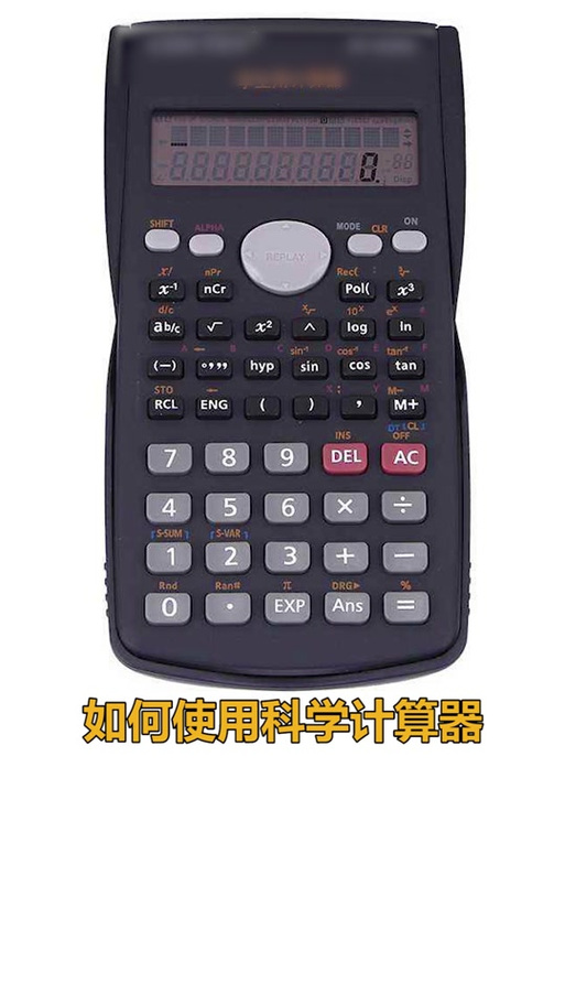 casio计算器科学计数法