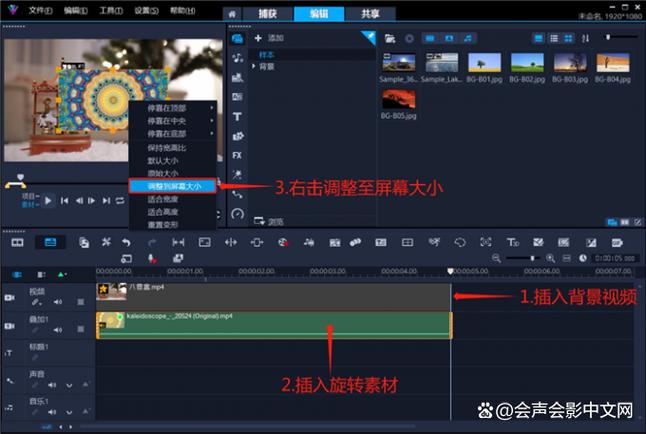 剪辑步骤截图3