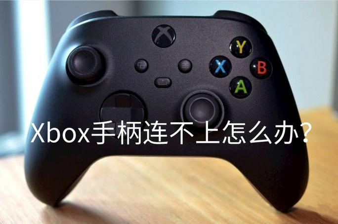 游戏手柄怎么连手机