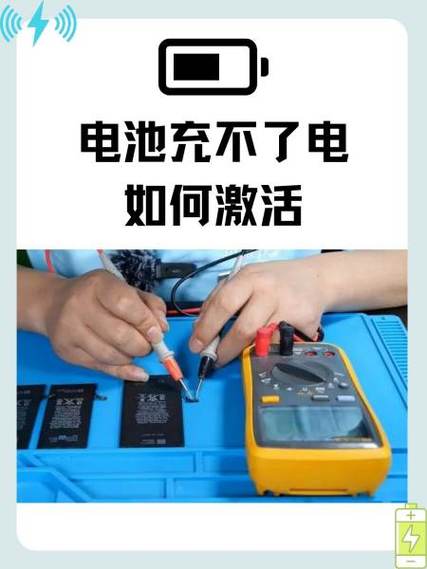 锂电池激活最简单方法