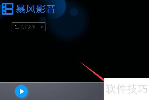 暴风影音5和暴风影音16区别