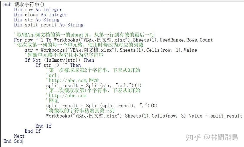 vba截取字符串