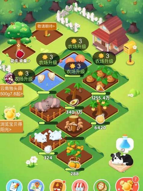 我的芭芭农场有多少个农场