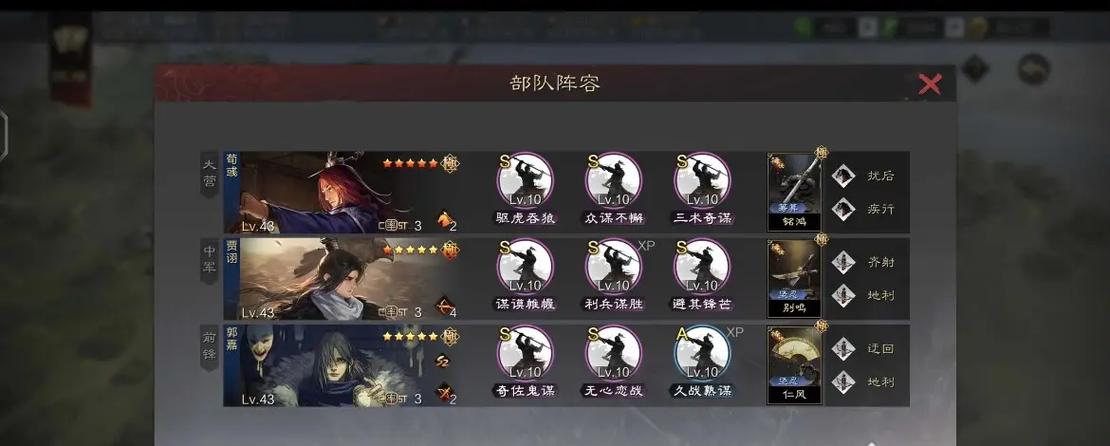 率土之滨主城5队