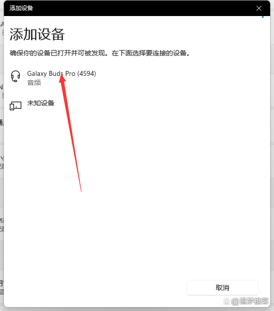 联想电脑连不上蓝牙耳机