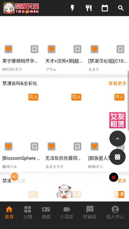 httpswwwjmcomic6org截图1