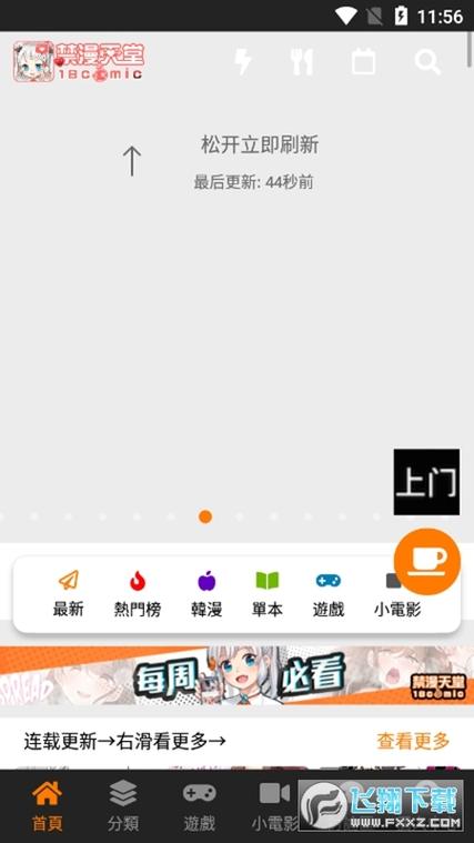 httpswwwjmcomic6org截图2