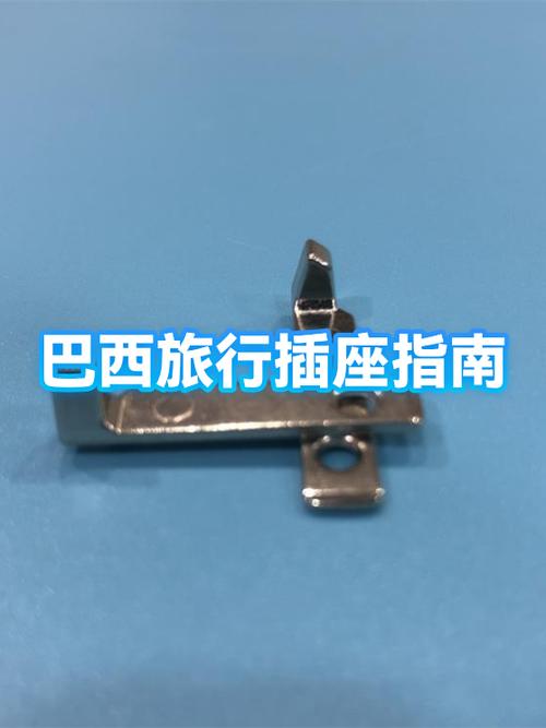 巴西插座图片 巴西插座图片