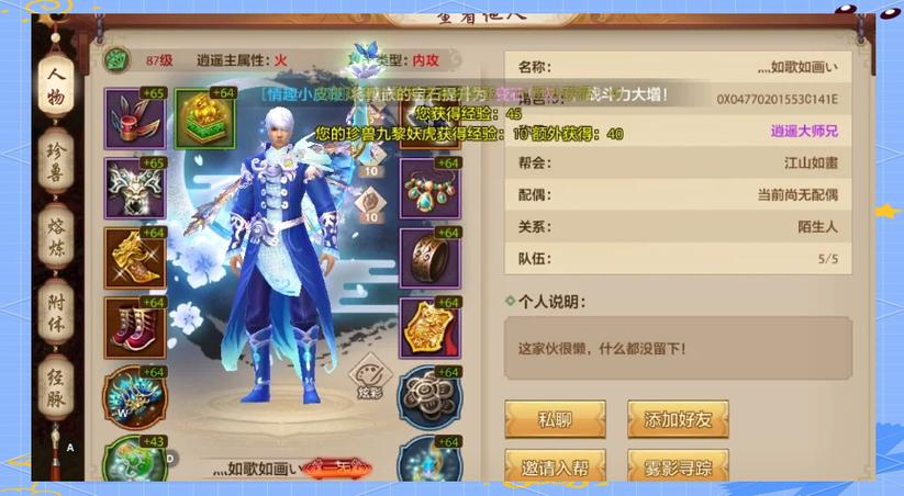 天龙八部怀旧服逍遥攻略