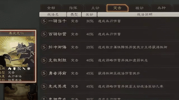 三国志战略版战法次数