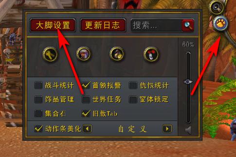 大脚流线型冷却不显示技能截图2
