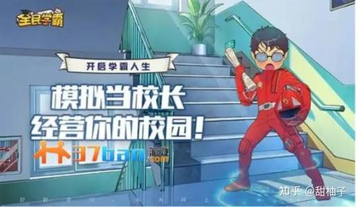 全民学霸辅导书等级上限