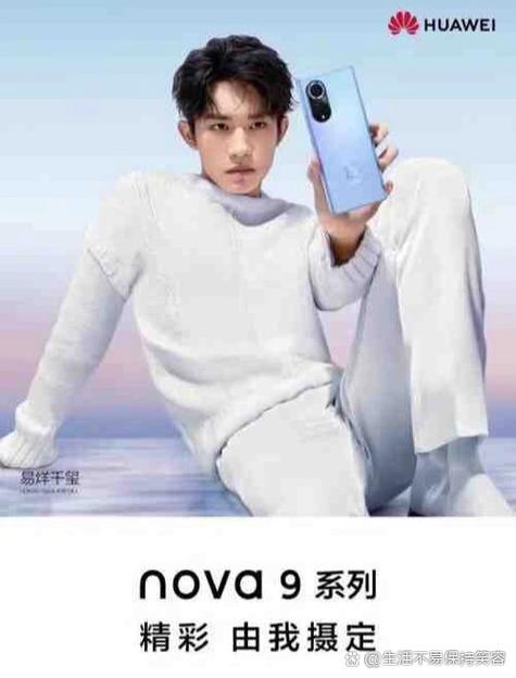 华为nova9有耳机孔吗