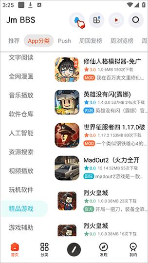 芥子空间游戏盒下载
