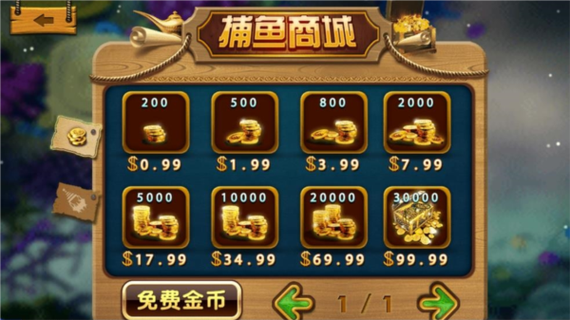 赏金捕鱼无限金币截图2