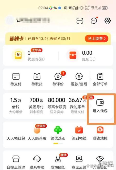 美团月付扣款了还能退吗 美团月付扣款了还能退吗