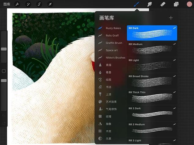 procreate安装笔刷