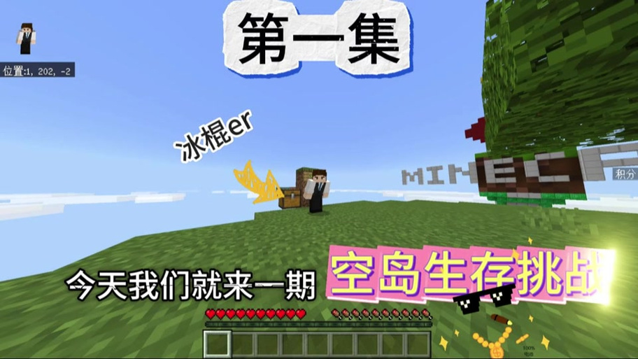 空岛刷怪塔怎么做截图3