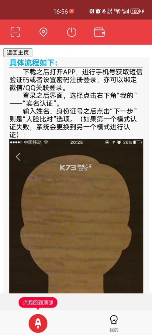 易上网app官网下载安装截图2