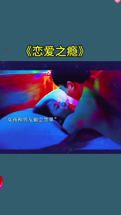恋爱之瘾台湾剧 恋爱之瘾台湾剧