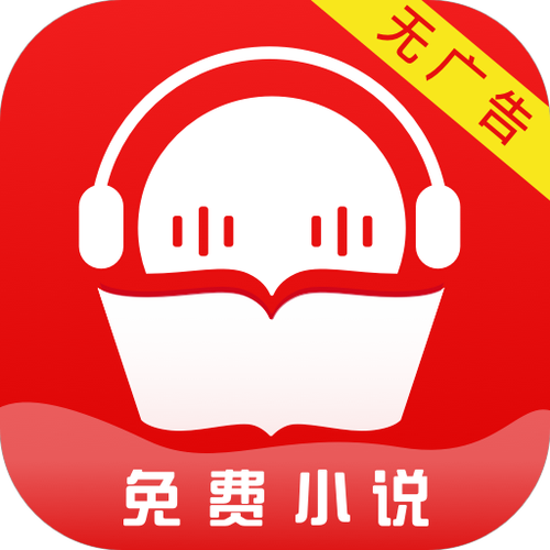 免费小说app截图2