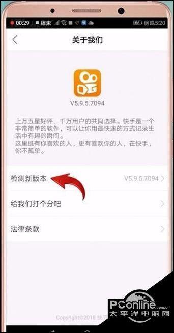 快手v8.0.10版本更新内容详细介绍