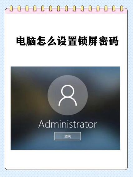 戴尔笔记本电脑锁屏密码怎么设置图标