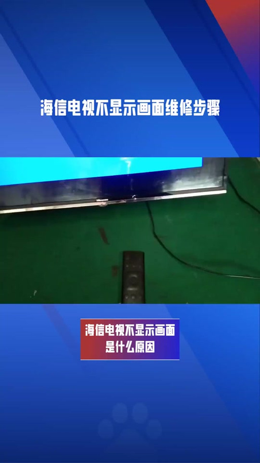 apk文件电视上显示不出截图2