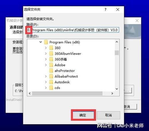 cad2014中文版安装教程