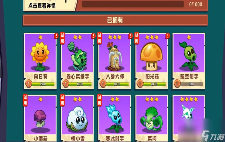 植物大战僵尸pvz3版