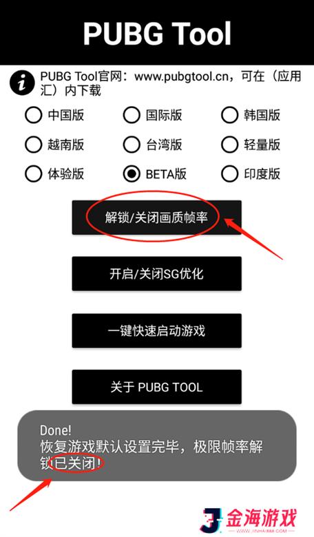 和平精英能开挂吗截图2